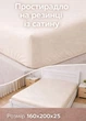 Простынь на резинке LARA сатин LUX dp13259 BEIGE 160х200+25 см - изображение 1
