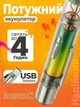 Лазерная указка игрушка для кошек и собак фонарик с зарядкой от usb VMHouse ультрафиолет (0101-0001) - изображение 8