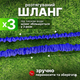Шланг садовий розтяжний X-hose з розпилювачем 7 режимів 75 м Синій - зображення 2