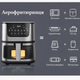 Аэрогриль Silver Crest 8 л 4200 Вт сенсорное управление Hot Air Technology аэрофритюрница без масла Черный - изображение 3