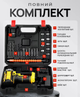 Аккумуляторный шуруповерт 24V с набором инструментов в кейсе 2 аккумулятора 5.0Ah - изображение 5