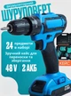 Шуруповерт акумуляторний 24V з набором інструментів 2 акумулятори - зображення 1