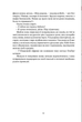 Майстерна гра - изображение 6