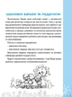 Английский для дошкольников. Рабочая тетрадь - Татьяна Гнатюк - изображение 2