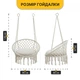 Подвесное плетеное кресло-качалка с подушкой 80 см LEOBRO Boho XL Cream (LB-1106) нагрузкой до 150 кг, бежевое - изображение 3