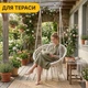 Подвесное плетеное кресло-качалка с подушкой 80 см LEOBRO Boho XL Cream (LB-1106) нагрузкой до 150 кг, бежевое - изображение 10