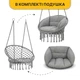 Подвесное плетеное кресло-качалка с подушкой 80 см LEOBRO Boho Deluxe XL Grey (LB-1113) нагрузкой до 150 кг, серое - изображение 7