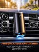 Ароматизатор для автомобиля на дефлектор + 3 аромата MLT AromaCar 2 - изображение 4