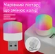 Лампочка USB LED LAMP mini / 1W / RBG светится 7 цветами - изображение 2