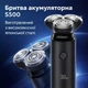 Бритва Mijia S500 Electric Shaver мужская электробритва беспроводная аккумуляторная электрическая бритва триммер для бритья бороды - изображение 1