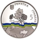 Монета Україна - непостійний член Ради Безпеки ООН. 2016 - 2017 рр. 5 грн. - изображение 1