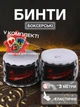 Комплект боксерские бинты с принтом Череп и спортивная наклейка повязки для бокса на руки эластичные бинт боксерский под перчатки для мма кикбоксинга тайского бокса профессиональные бойцовские 3 метра хлопок нейлон Univerza Белые 2_1_3m_2BB - изображение 1