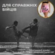 Комплект тайские шорты и брелок-талисман гиря для кикбоксинга мма муай тай тайского бокса смешанных единоборств мужские женские детские спортивные в зал с разрезами боксерские тренировочные сатиновые широкий пояс Univerza Розовые 4_3_XL_11B - изображение 7