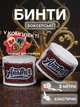 Комплект боксерские бинты с принтом Паук и спортивная наклейка повязки для бокса на руки эластичные бинт боксерский под перчатки для мма кикбоксинга тайского бокса профессиональные бойцовские 3 метра хлопок нейлон Белые Univerza 2_4_3m_1B - изображение 1