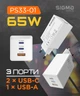 Сетевое зарядное устройство Sigma mobile X-power PS65-01 White (4827798637715) - изображение 13