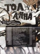 Вінілова платівка АННА - Карматреш (Vinyl, LP, Album, Limited Edition, Numbered, Stereo) - зображення 9