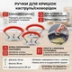 Ручки для кришок каструль/сковорідок LidHandle, набір з 3 штук, червоний/сріблястий - зображення 1