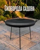Сковорода из диска SDR-50K с крышкой / сковородка для костра 50 см / походная сковорода с ножками, черный - изображение 1