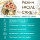 Массажер для лица микротоковый RF-лифтинг IROS BEAUTY M2PRO - изображение 8