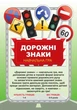 Обучающая настольная игра Ранок «Дорожные знаки», 55 карточек, жетоны, фишки, 6+(DL_62CC5CB58673) - изображение 1