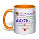 Чашка з друком "Турботливий дідусь" (колір помаранчевий) (39612) - зображення 1