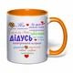 Чашка з друком "Турботливий дідусь" (колір помаранчевий) (39612) - зображення 2