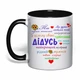 Чашка з друком "Турботливий дідусь" (колір чорний) (39607) - зображення 1