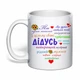 Чашка з друком "Турботливий дідусь" (колір білий) (39582) - зображення 1