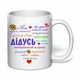 Чашка з друком "Турботливий дідусь" (колір білий) (39582) - зображення 2