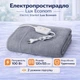 Простынь с подогревом полуторная LUX ECONOM 120x155, плотность ткани 400 г/м, Турция, серая, артикул 10085 - изображение 1
