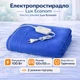 Простирадло з підігрівом, електропростирадло полуторне LUX ECONOM 120x155, щільність 400 г/м, Туреччина, синє - изображение 1
