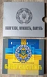 Річний набір НБУ Монети України 2019 року "Обов'язок, мужність, пам'ять" в сувенірній упаковці - зображення 1