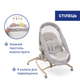 Ліжечко-стільчик 4 в 1 Chicco Baby Hug Armonia, колір бежевий (87157.61) - зображення 6