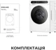 Стиральная машина узкая Dreame S6 DWF06S30CA - изображение 11