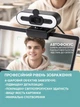 Веб-камера со светодиодной подсветкой + штатив FULL HD WEB-камера с автофокусом и микрофоном, с крышкой на объективе - изображение 9