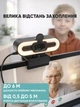Веб-камера со светодиодной подсветкой + штатив FULL HD WEB-камера с автофокусом и микрофоном, с крышкой на объективе - изображение 10