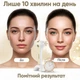 Массажер для лица микротоковый IROS BEAUTY BR-068 для лифтинга кожи вокруг глаз - изображение 10