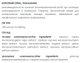 Чистота / Cleanness капсули 180 шт по 500 mg. Вистачає на три місяці прийому (сильний антипаразитарний засіб, що поліпшує жовчовиділення і травлення) - зображення 2