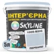 Краска Интерьерная Латексная Skyline 1005-B20G Перванш 5л - изображение 2