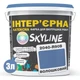 Краска Интерьерная Латексная Skyline 2040-R90B Васильковый 3л - изображение 2