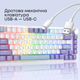Дротова механічна клавіатура Ajazz AK820 Sea Salt Switch White (AK820-SS-PWB) - изображение 7