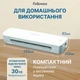 Ламінатор Fellowes Ion A4 (f.L4560001) ( 20439 ) - изображение 14