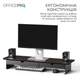Підставка для монітора OfficePro MR145DW Dark Wood/Black ( 16066 ) - изображение 14