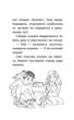 Истории спасения. Книга 3. Лисенок в опасности Люси Дэниелс - изображение 3