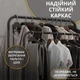 Полиця-шафа для взуття + стійка-вішалка MJPP83 XPRO (49433-MJPP83_504) - изображение 3