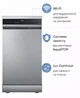 Посудомоечная машина Midea MFD45S160Si-C - изображение 3