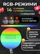 Профессиональная круглая LED лампа 45см RGB блин светодиодный видеосвет с пультом и регулировкой яркости для блогера - изображение 3
