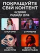 Профессиональная круглая LED лампа 45см RGB блин светодиодный видеосвет с пультом и регулировкой яркости для блогера - изображение 7