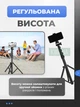 Профессиональный штатив-трипод с держателем для телефона, камер и кольцевых ламп, 1/4", 165 см с чехлом - изображение 3