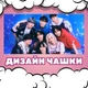 Чашка черная хамелеон матовая Kpop Stray Kids Стрей кидс 330 мл (СКЗ031138) - изображение 3